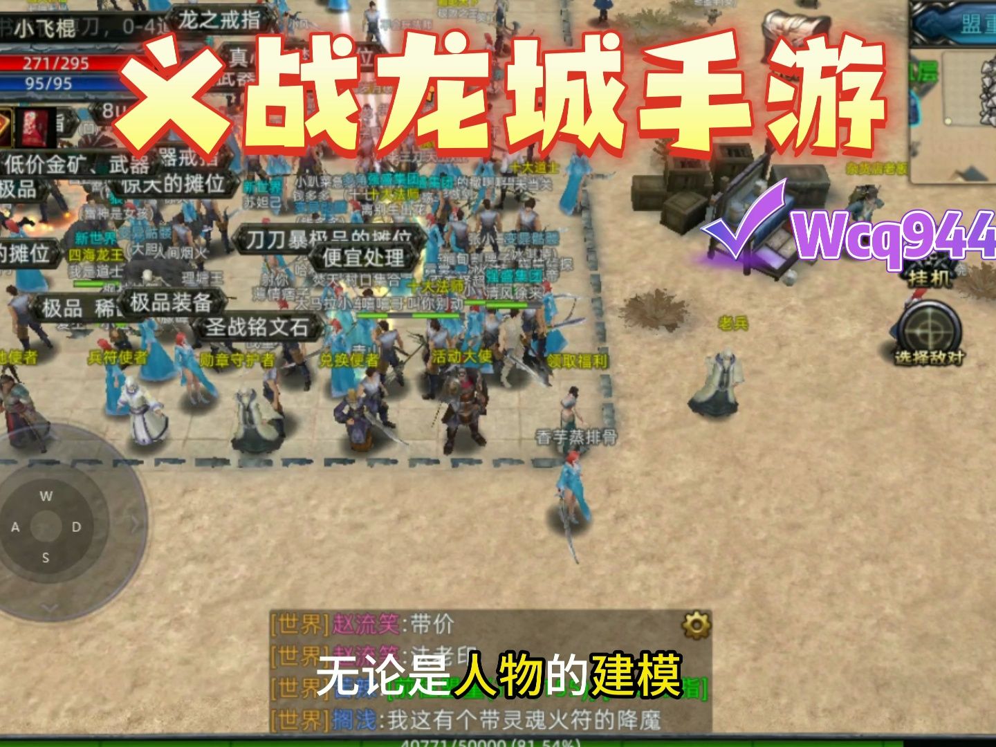 《义战龙城手游》版本（义战龙城怎么行获取礼包）