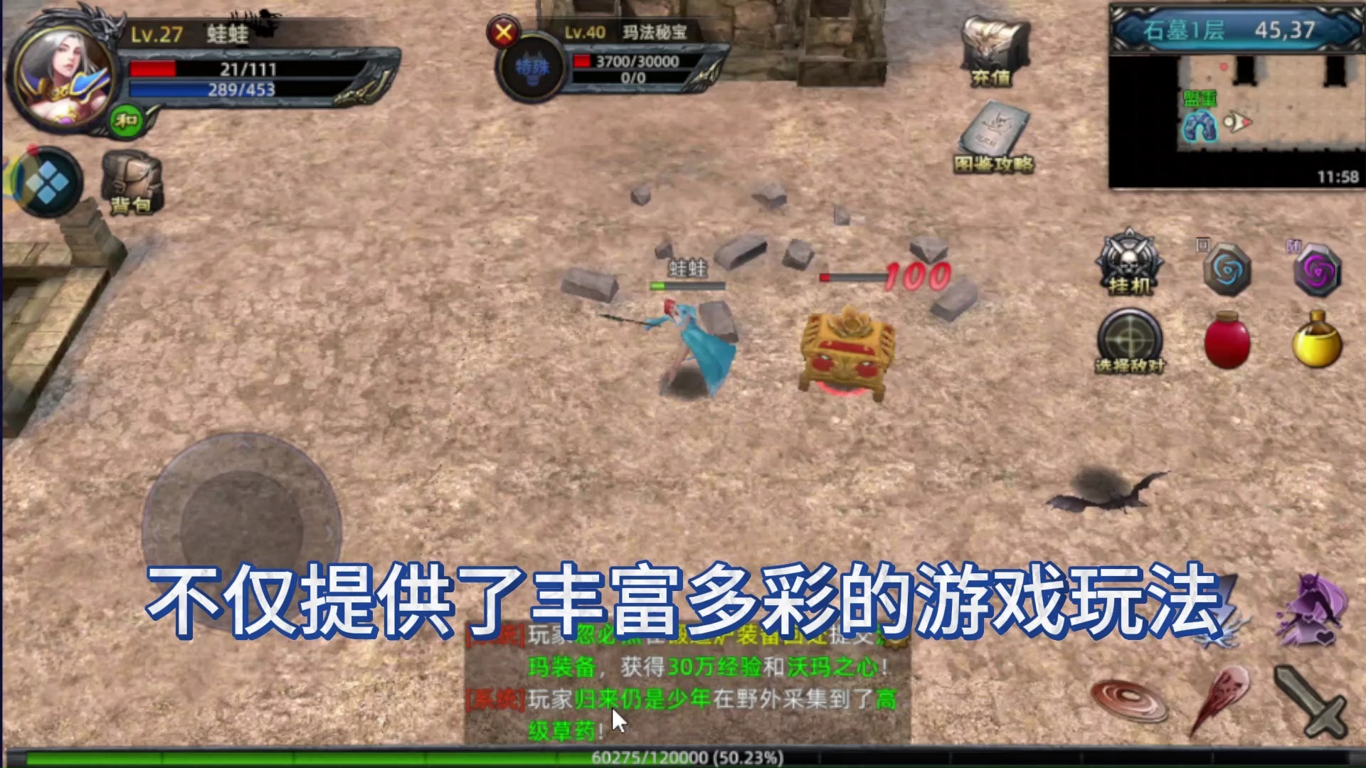 《义战龙城手游》版本（义战龙城怎么行获取礼包）