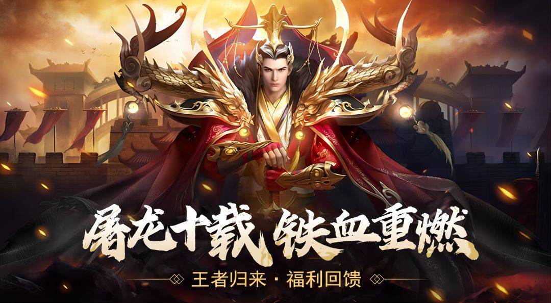 关于《义战龙城手游》网络科技的信息