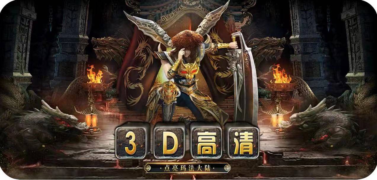 《义战龙城》手游官网客服(手游义战龙城平民玩什么职业) 《义战龙城》手游官网客服(手游义战龙城平民玩什么职业)