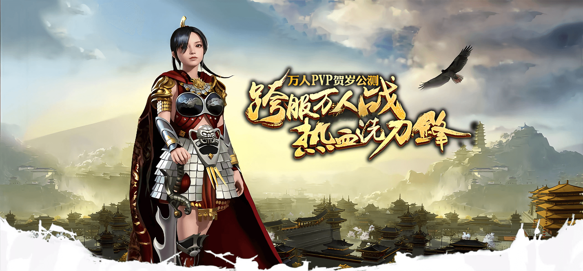 《义战龙城》手游下载（义战龙城麻痹戒指怎么获得）