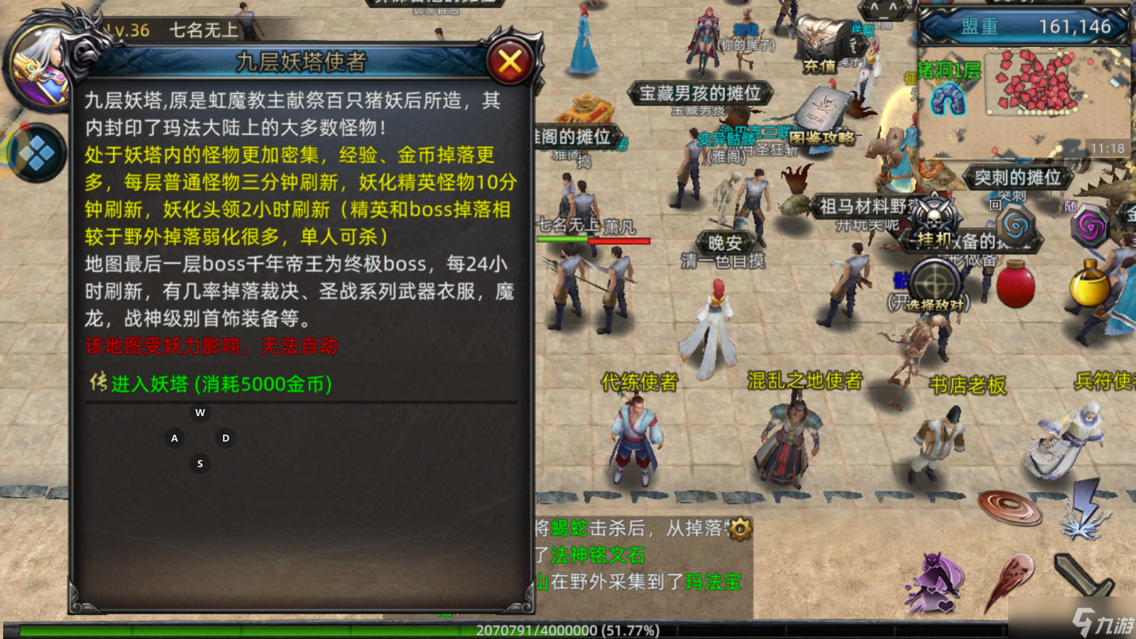 关于《义战龙城》官网攻略大全下载的信息