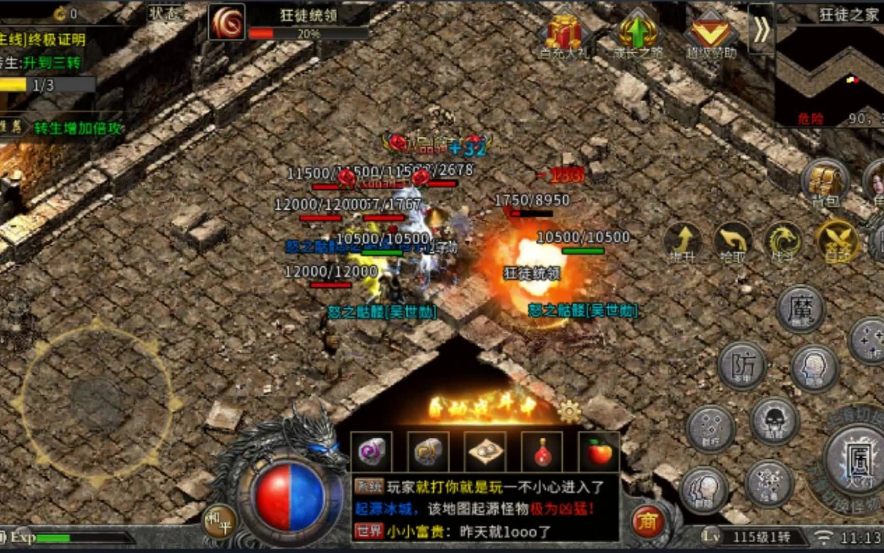 关于《义战龙城》礼包码怎么兑换不了的信息