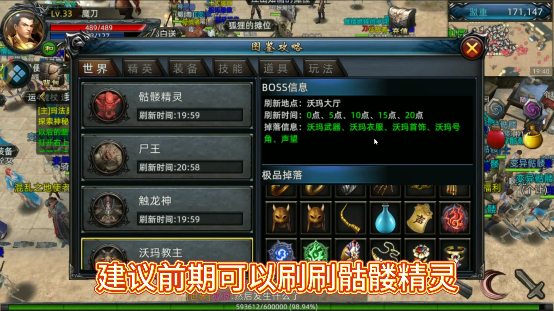 《义战龙城》手游有哪些（手游义战龙城平民玩什么职业）