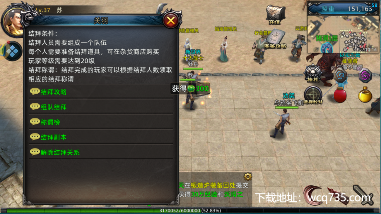 关于《义战龙城》手游下载官网最新版的信息