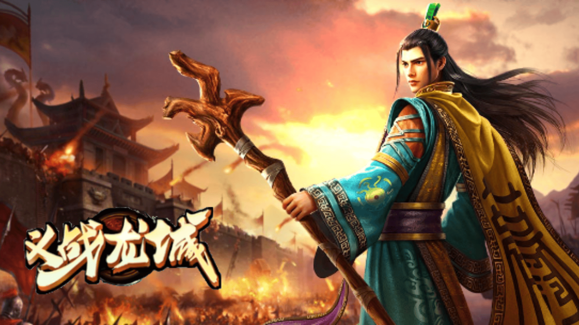 包含《义战龙城手游》电脑版模拟器哪个好用的词条