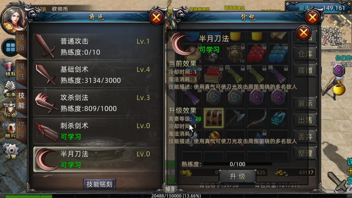 《义战龙城》兑换码（手游义战龙城平民玩什么职业）