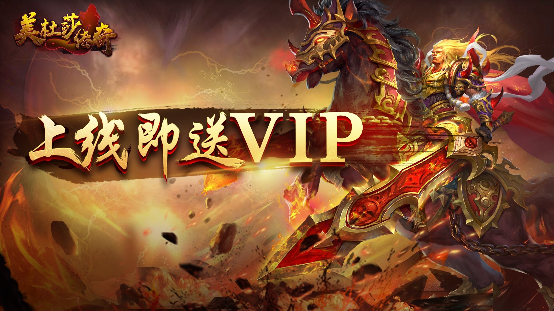 《义战龙城手游》推荐下载的简单介绍