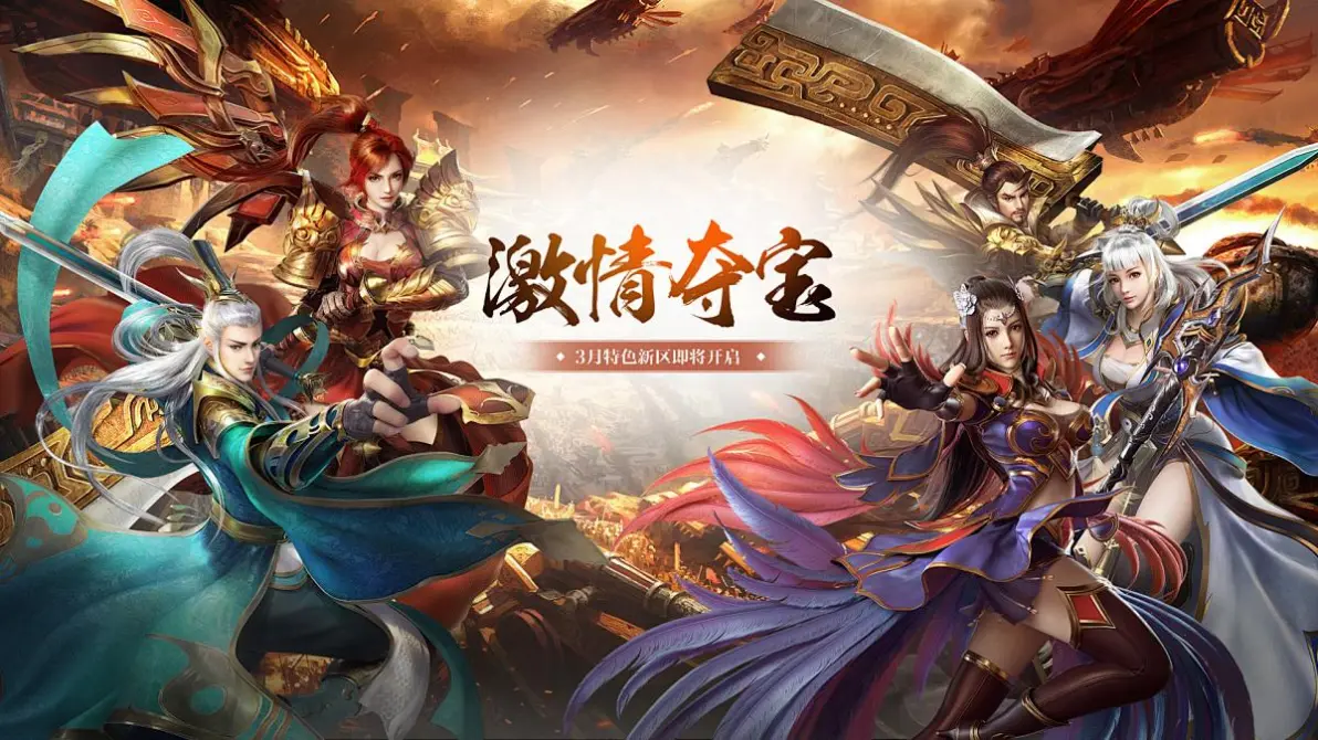 包含《义战龙城手游》排行榜前十名网络游戏有哪些的词条