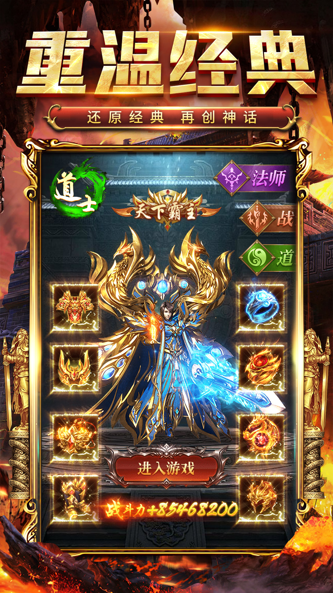 《义战龙城手游》176复古排行榜的简单介绍