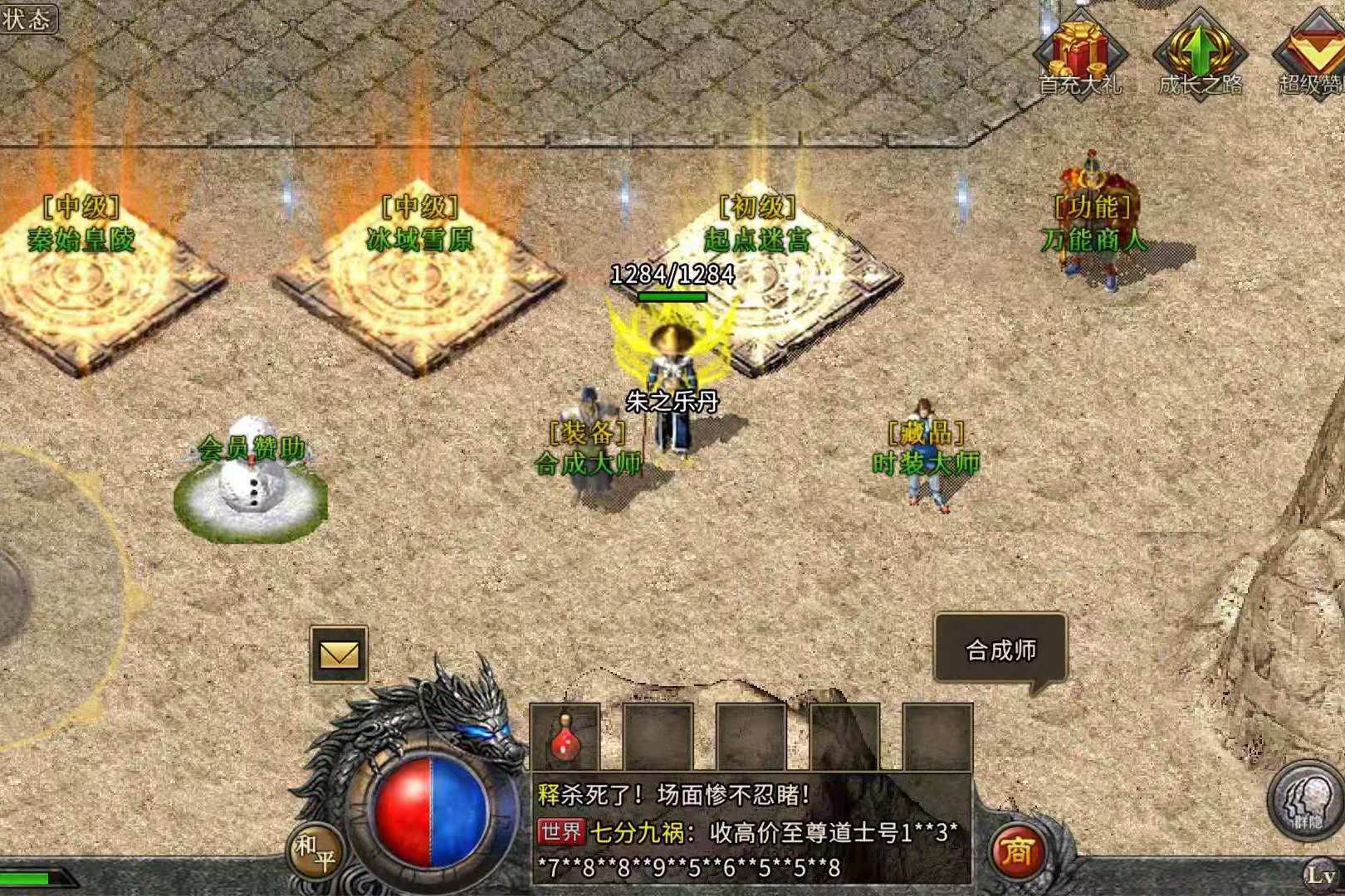 《义战龙城》冰雪点卡（手游义战龙城平民玩什么职业）