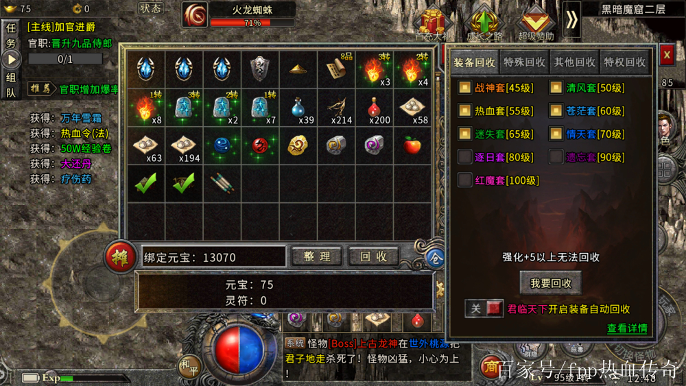 《义战龙城》冰雪点卡（手游义战龙城平民玩什么职业）