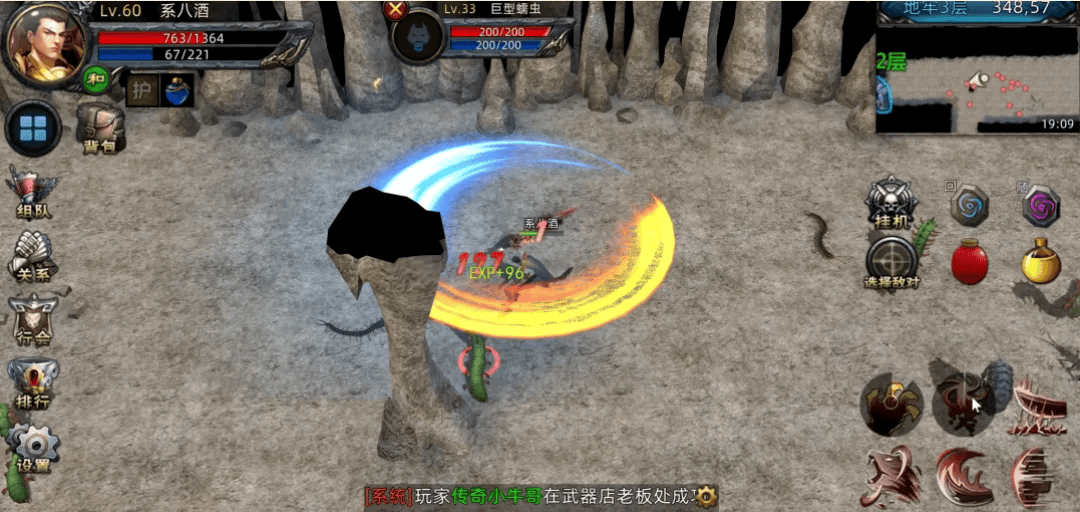 《义战龙城》3d纯净服手游的简单介绍