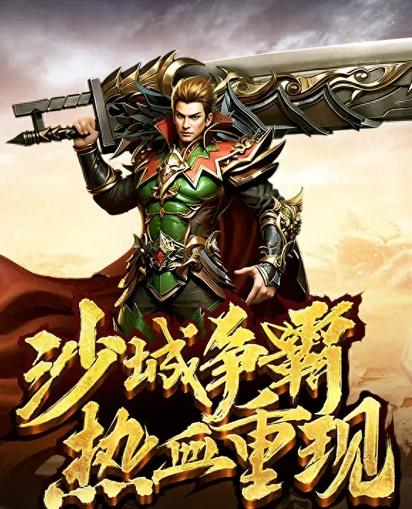 关于《义战龙城》传奇3d官网最新更新内容的信息 关于《义战龙城》传奇3d官网最新更新内容的信息