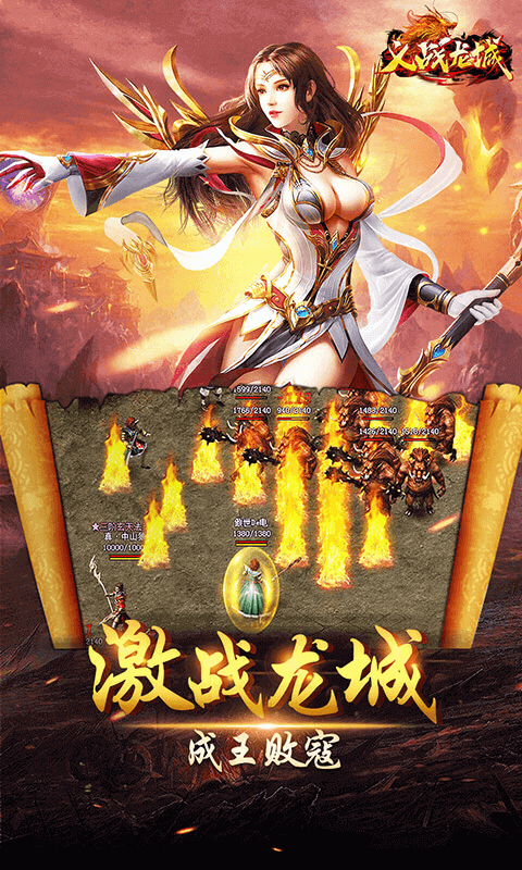 《义战龙城》官方正版下载（手游义战龙城平民玩什么职业）