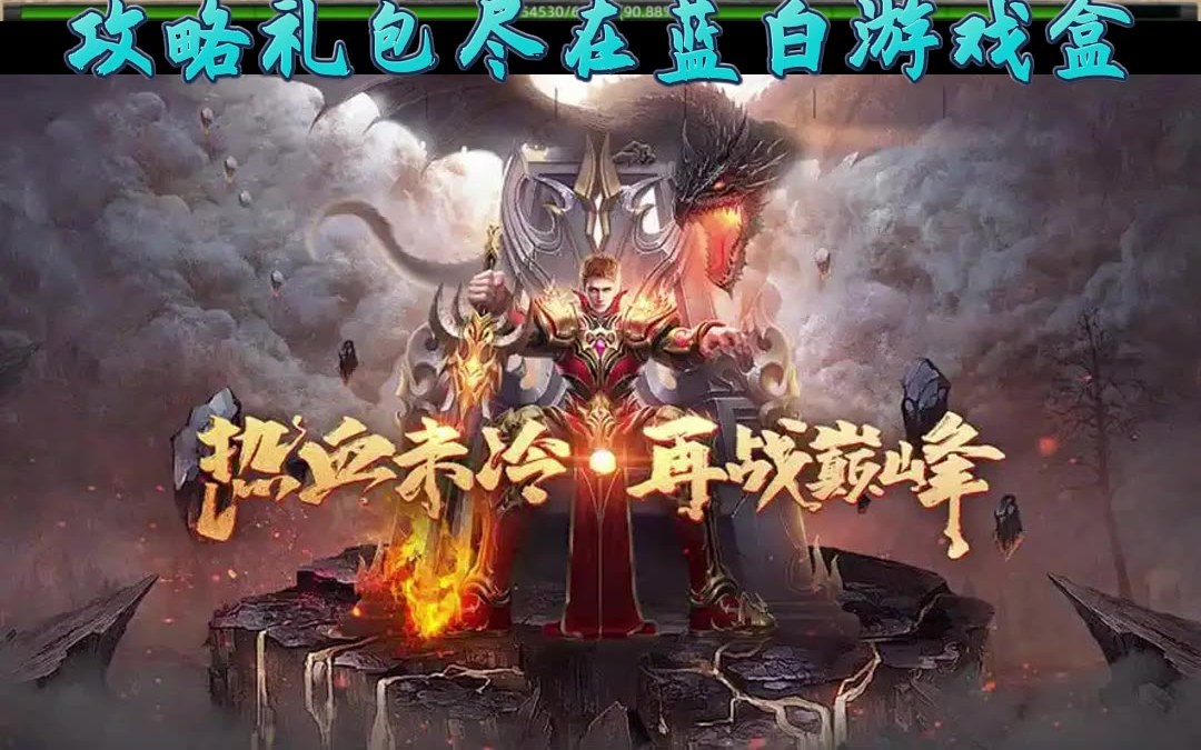《义战龙城》官方正版下载（手游义战龙城平民玩什么职业）